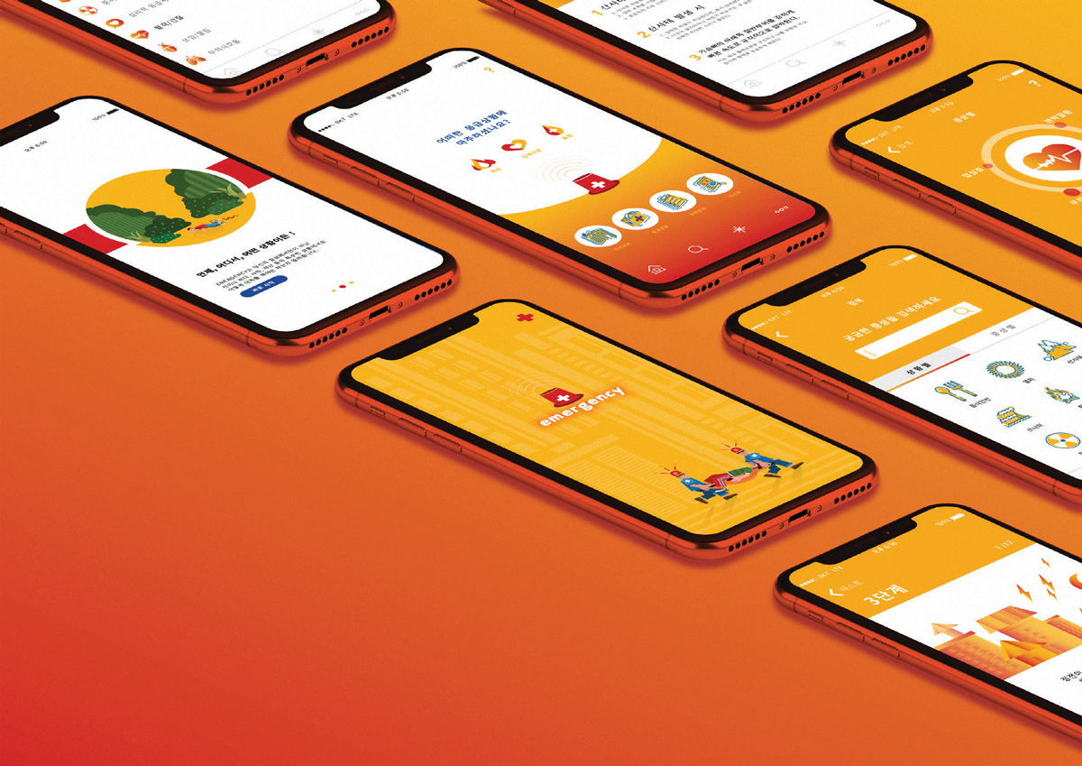 Emergency / 모바일 & 웹 UX/UI 디자인 포트폴리오 실무 프로젝트 신경아7