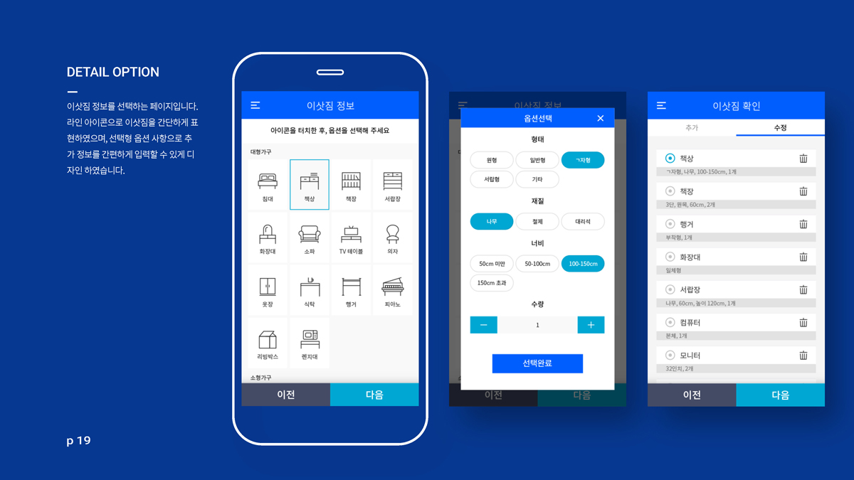 이방 리디자인 / 모바일 & 웹 UX/UI 디자인 포트폴리오 실무 프로젝트 엄혜지5