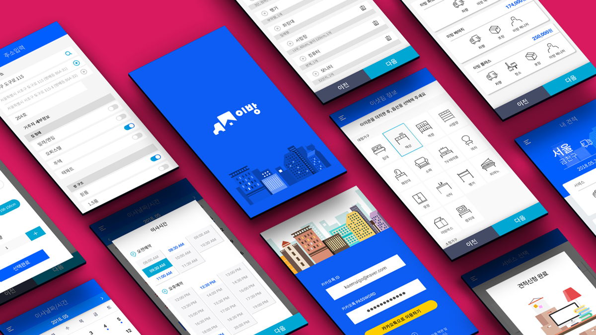 이방 리디자인 / 모바일 & 웹 UX/UI 디자인 포트폴리오 실무 프로젝트 엄혜지8