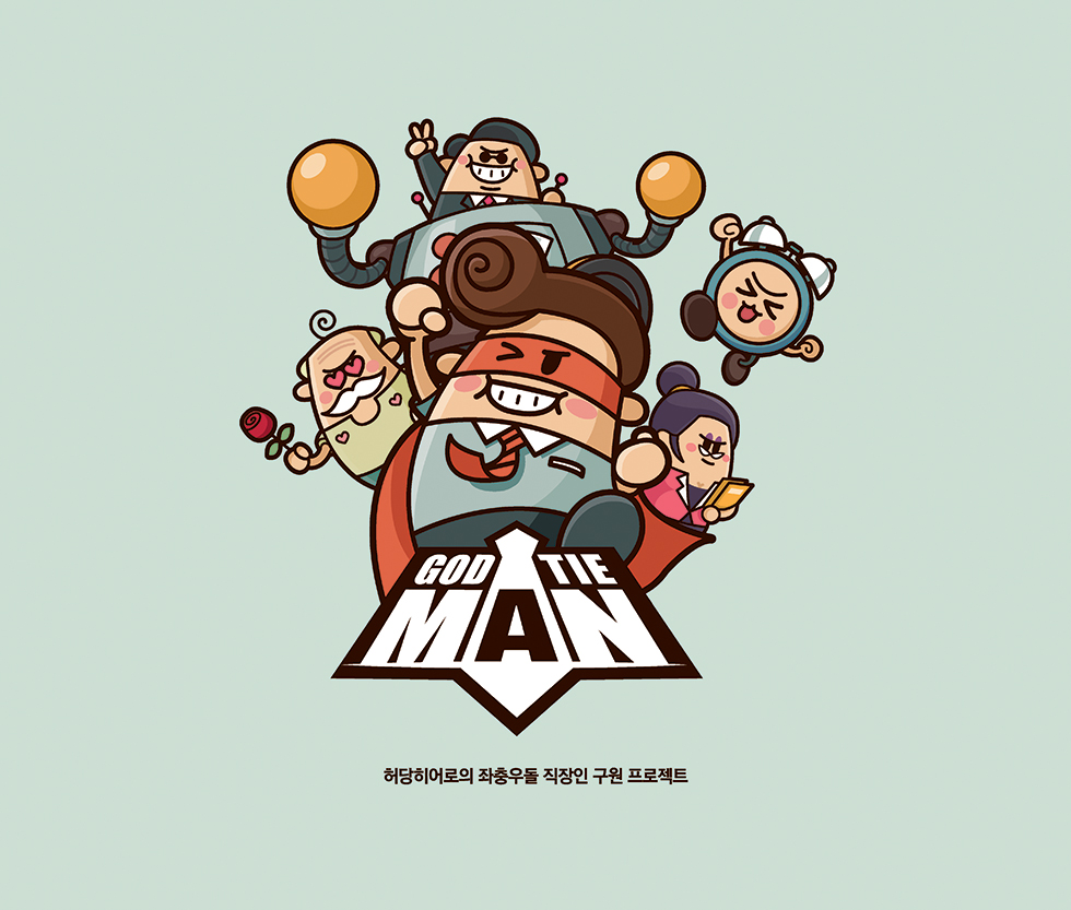 갓타이맨 / DCIA 송유철1