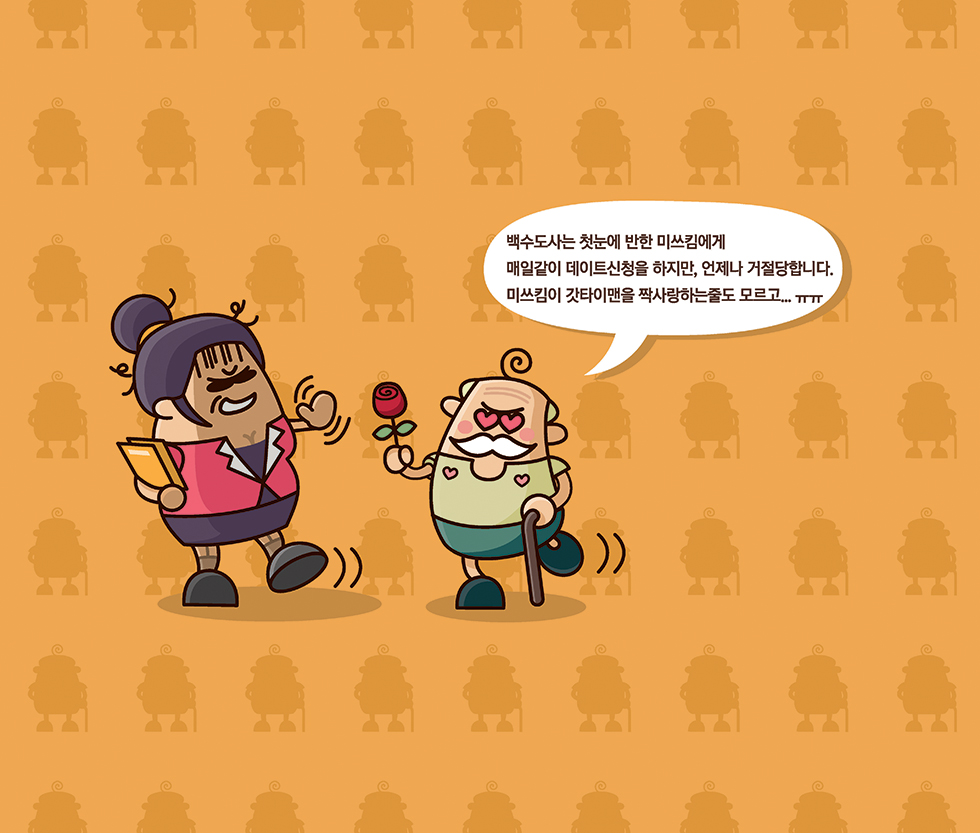 갓타이맨 / DCIA 송유철16
