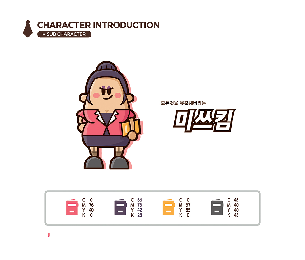 갓타이맨 / DCIA 송유철24