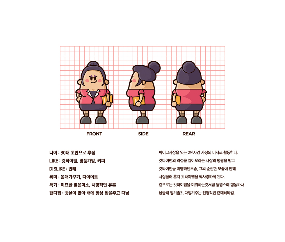 갓타이맨 / DCIA 송유철25