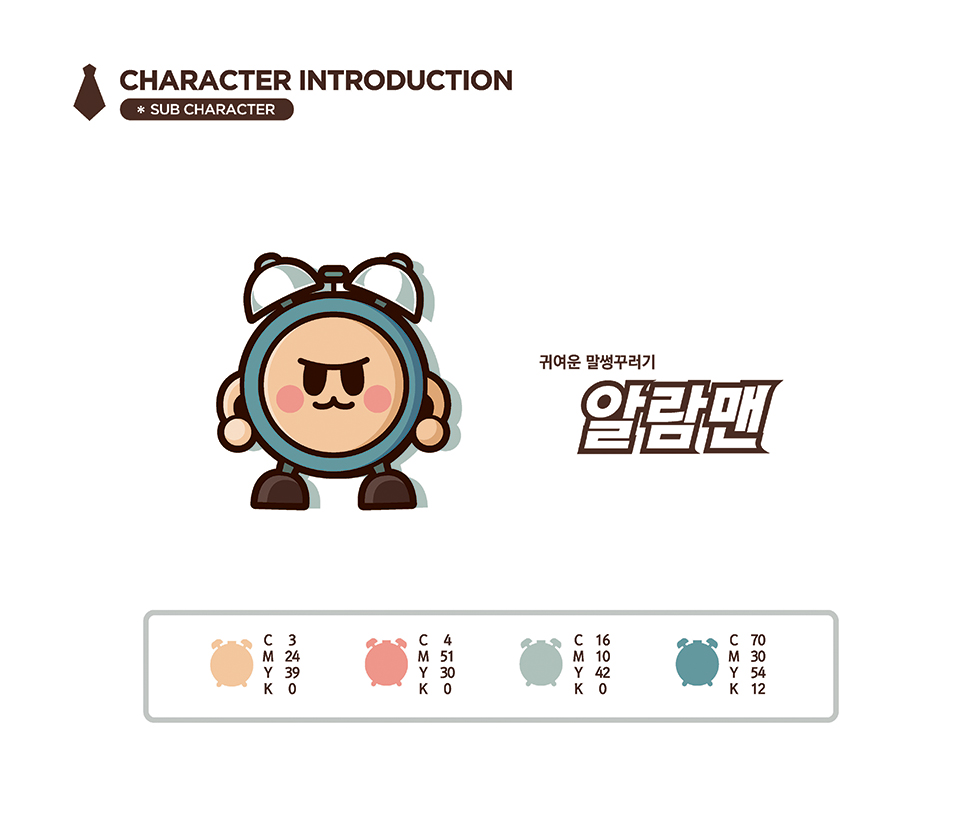 갓타이맨 / DCIA 송유철26