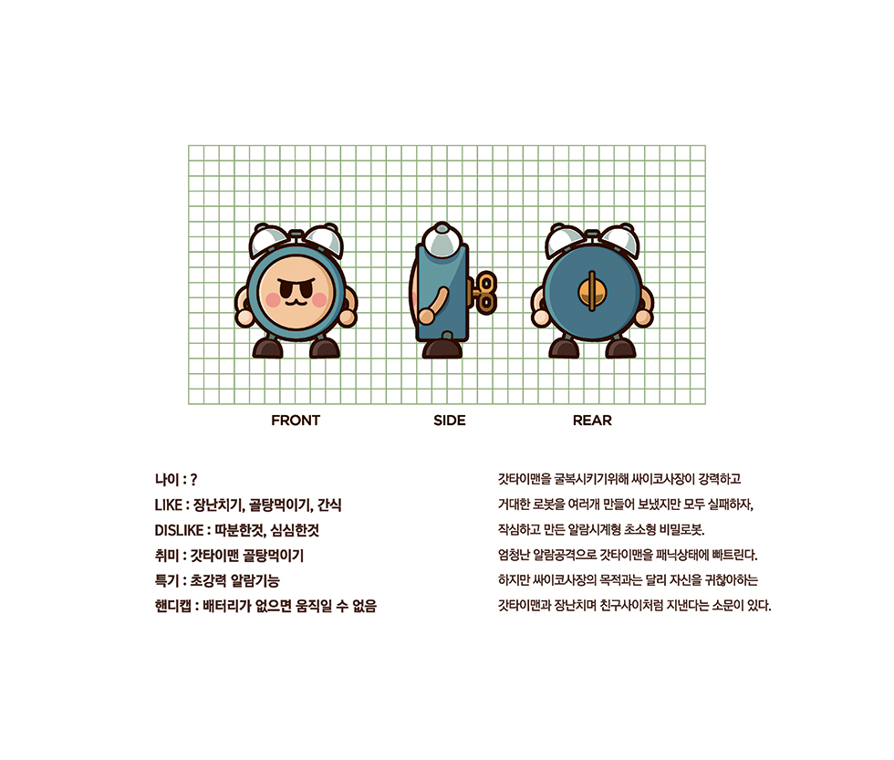 갓타이맨 / DCIA 송유철27