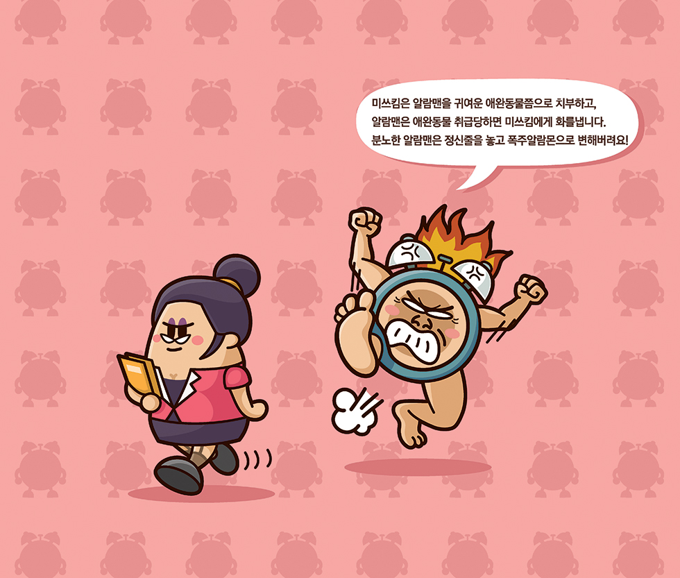 갓타이맨 / DCIA 송유철48
