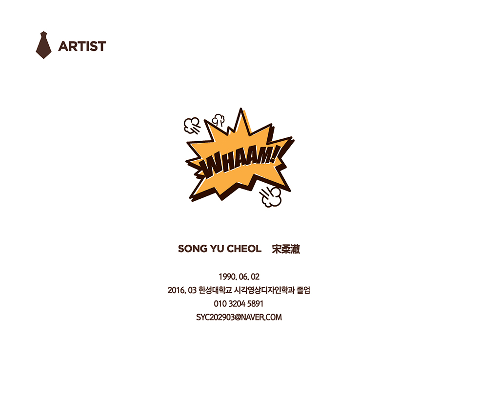갓타이맨 / DCIA 송유철50