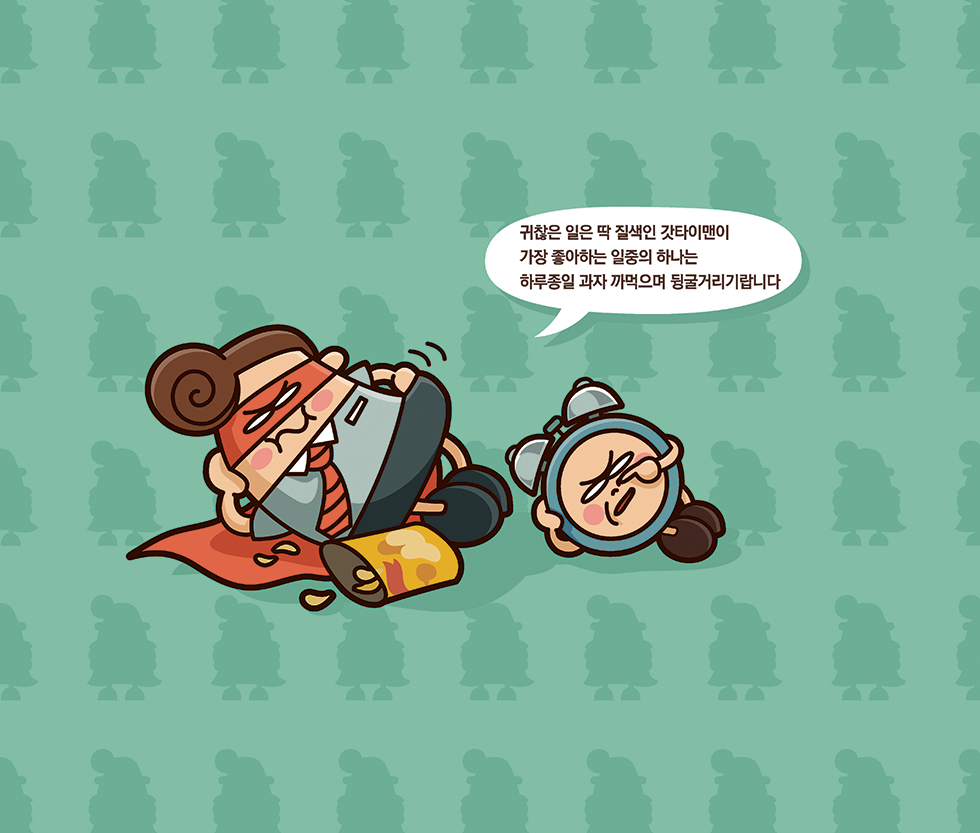 갓타이맨 / DCIA 송유철8