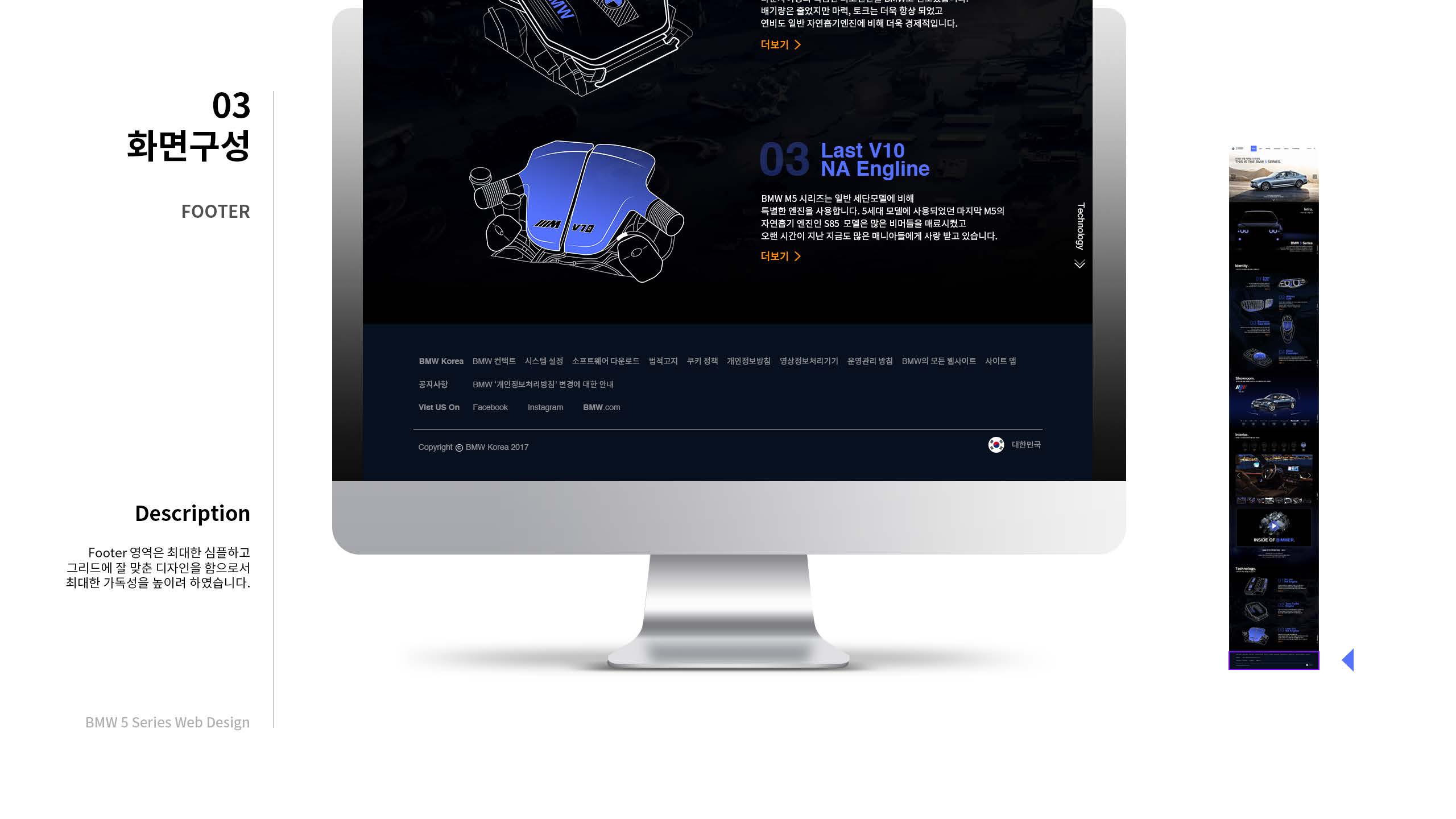 BMW5 웹디자인 / UX/UI 모바일&웹 디자인 스페셜리스트 전현우11
