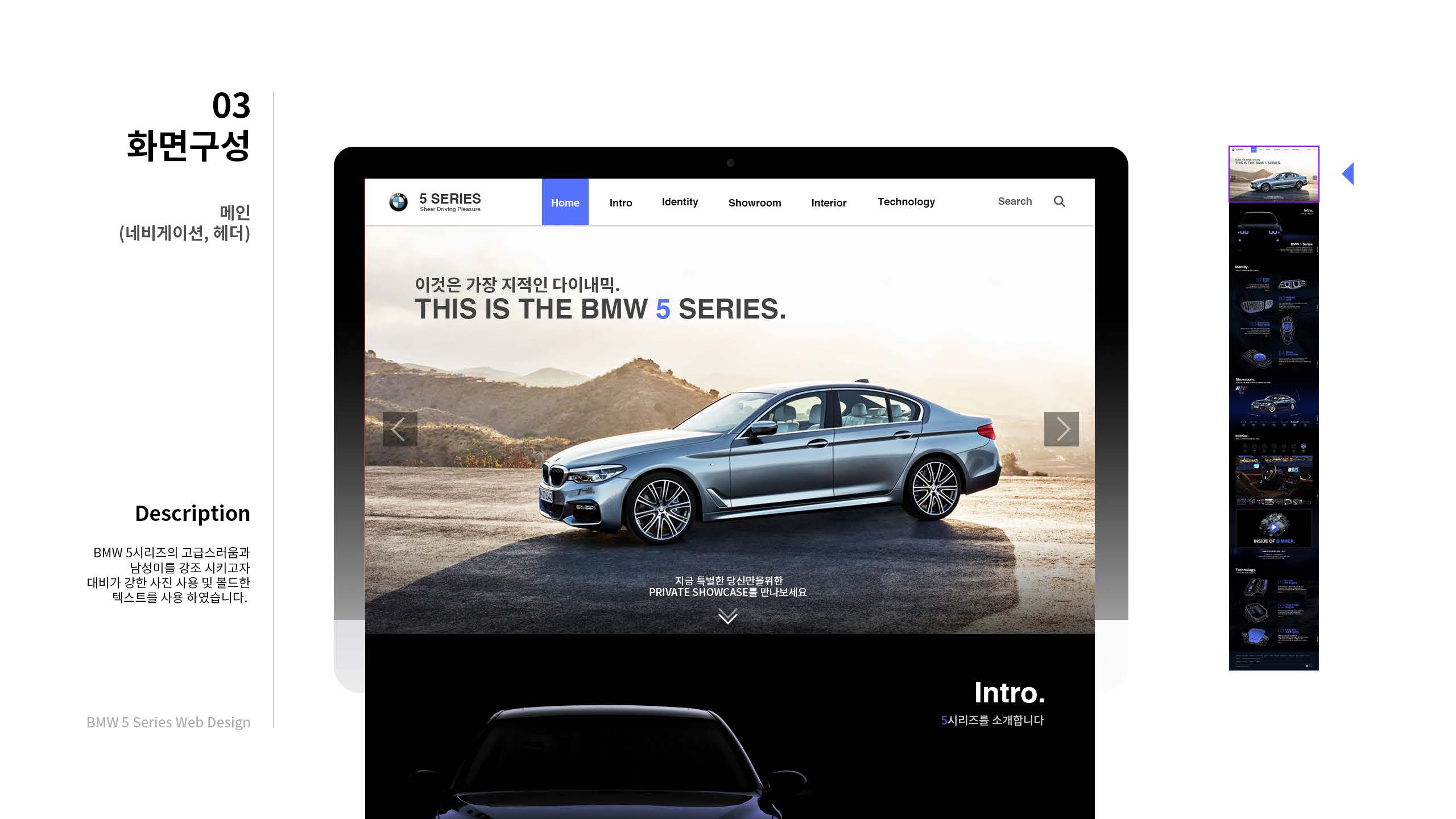BMW5 웹디자인 / UX/UI 모바일&웹 디자인 스페셜리스트 전현우4