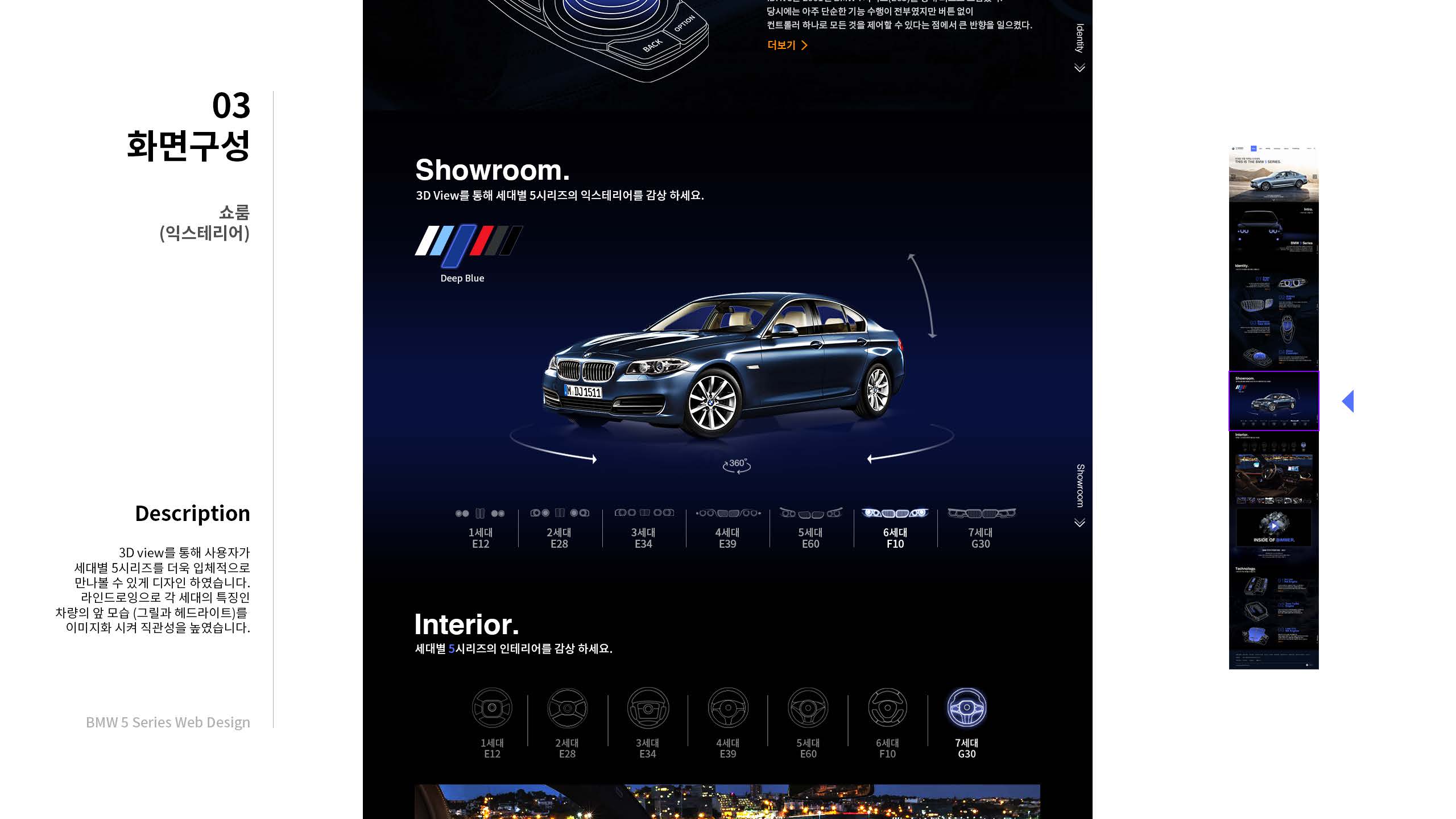 BMW5 웹디자인 / UX/UI 모바일&웹 디자인 스페셜리스트 전현우7