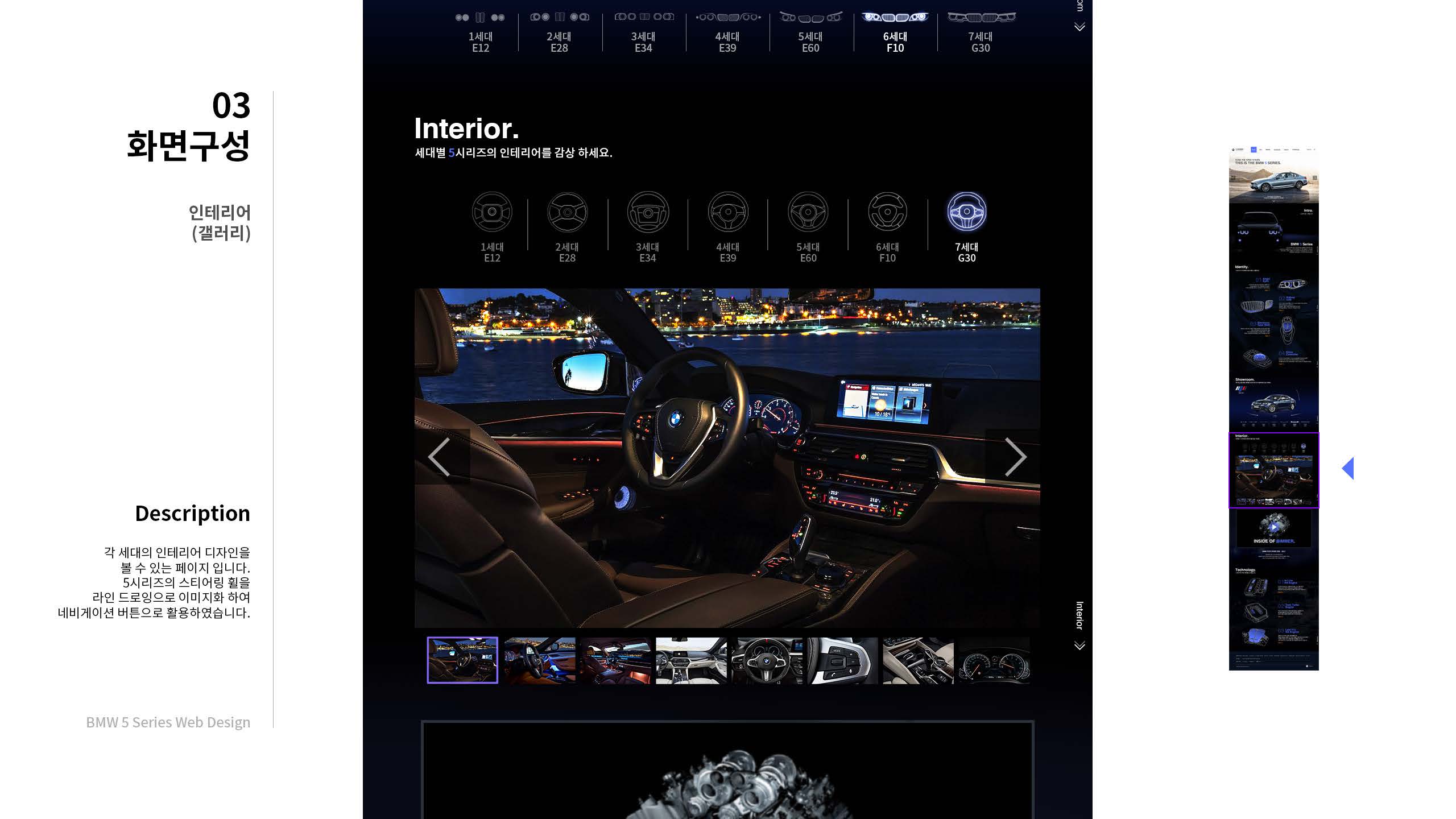 BMW5 웹디자인 / UX/UI 모바일&웹 디자인 스페셜리스트 전현우8