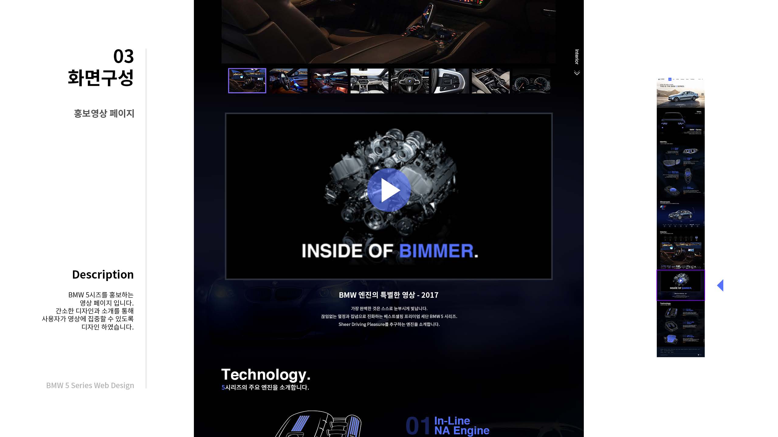 BMW5 웹디자인 / UX/UI 모바일&웹 디자인 스페셜리스트 전현우9