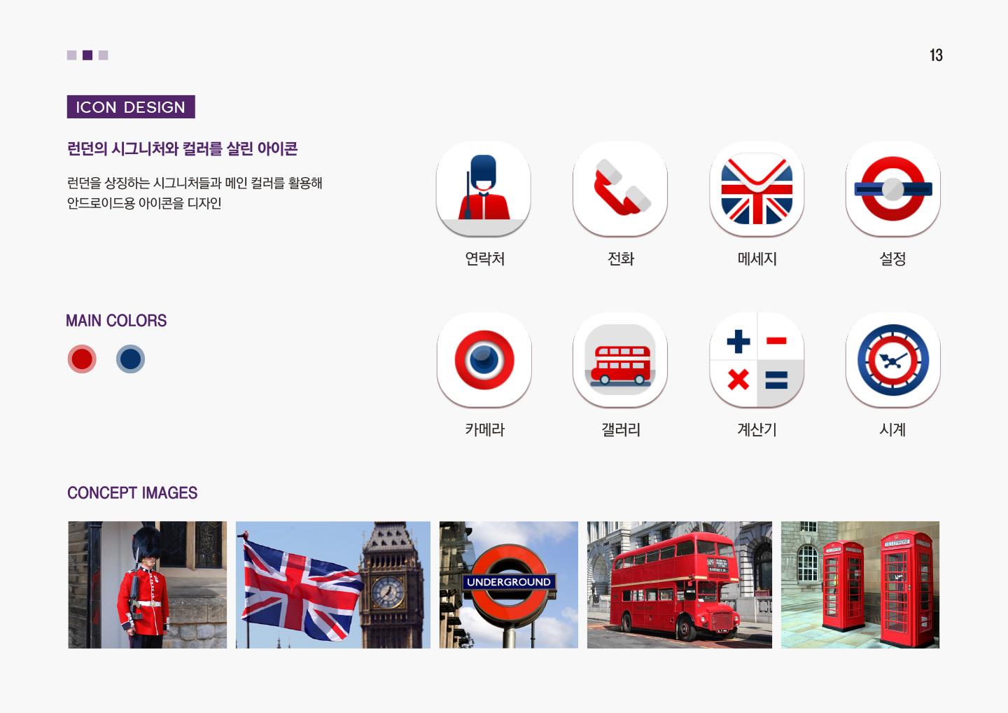 Home screen Design /  MXPP : 모바일 & 웹 UX/UI 디자인 포트폴리오 실무 프로젝트  강소미(유플리트)2
