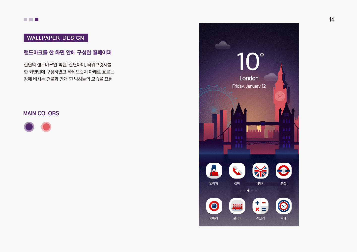 Home screen Design /  MXPP : 모바일 & 웹 UX/UI 디자인 포트폴리오 실무 프로젝트  강소미(유플리트)3