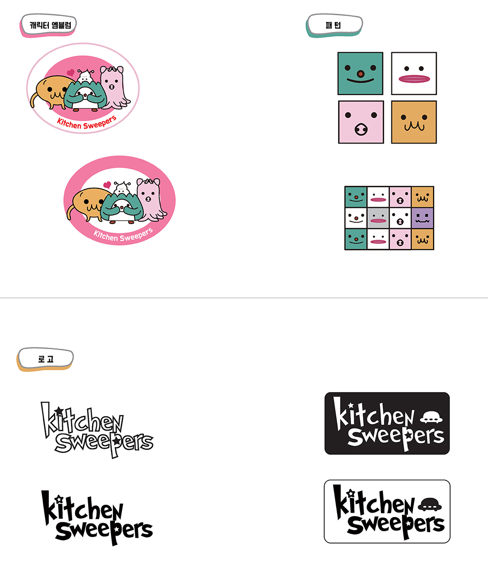 Kitchen Sweepers / DCIA 이은정5