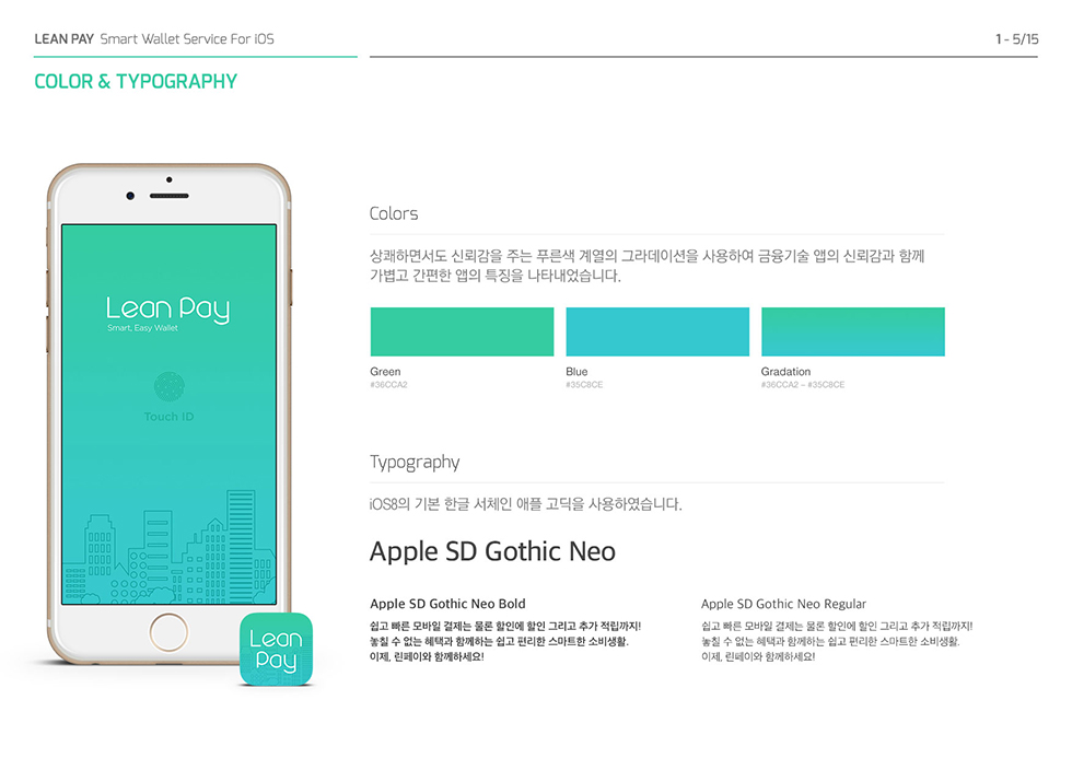 Lean Pay / WMDS 박다솜5