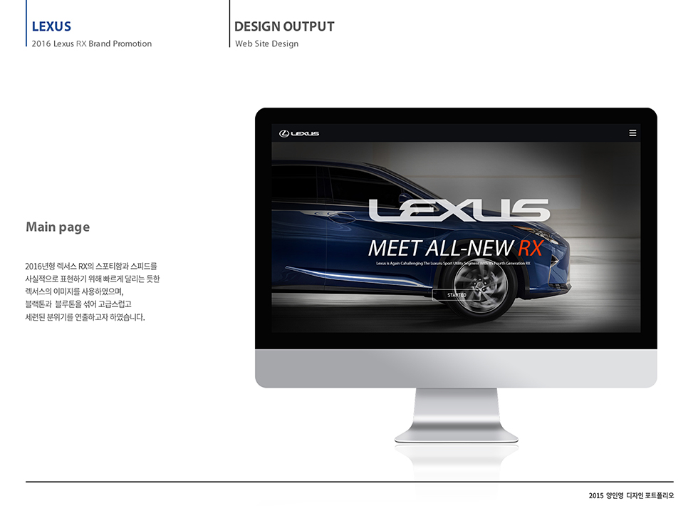 2016 LEXUS RX / WXDS 양인영11