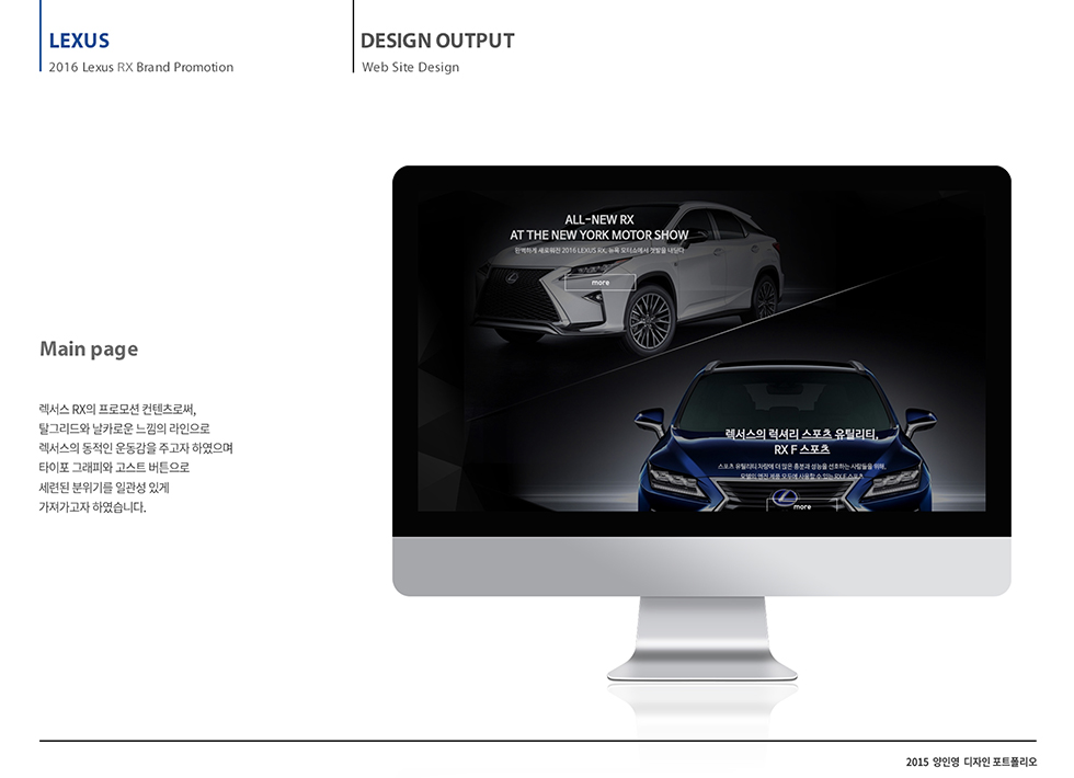 2016 LEXUS RX / WXDS 양인영12
