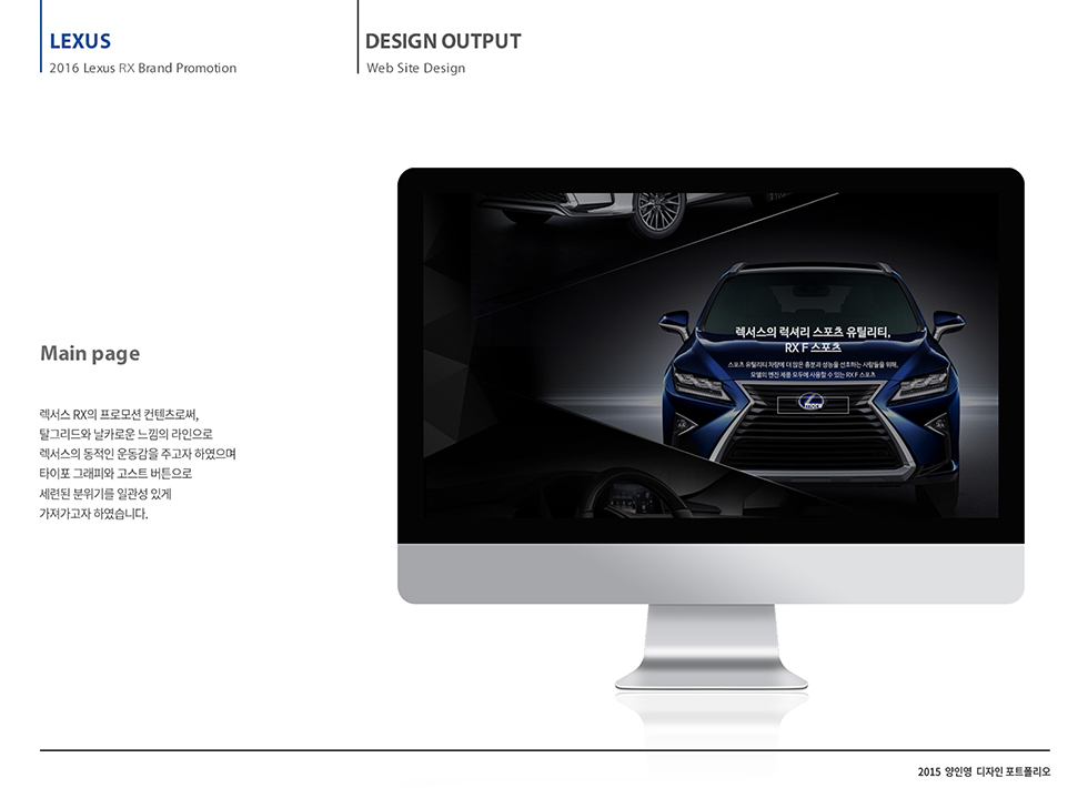 2016 LEXUS RX / WXDS 양인영13