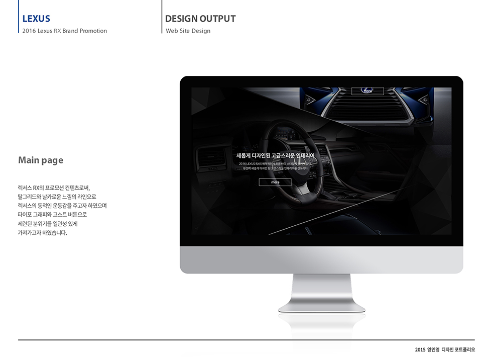 2016 LEXUS RX / WXDS 양인영14