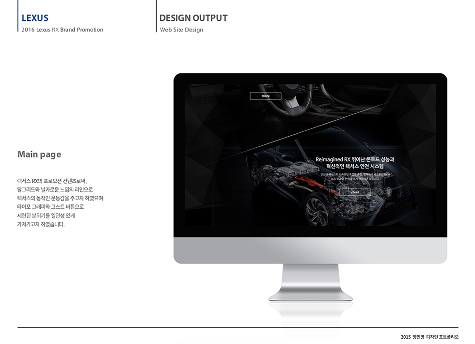 2016 LEXUS RX / WXDS 양인영15
