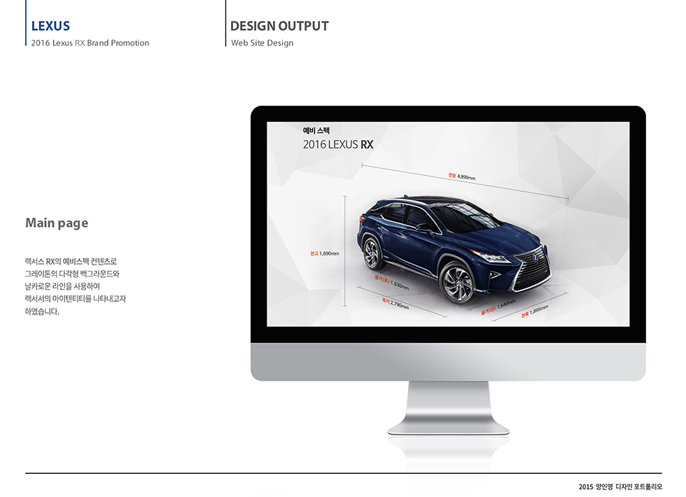 2016 LEXUS RX / WXDS 양인영16