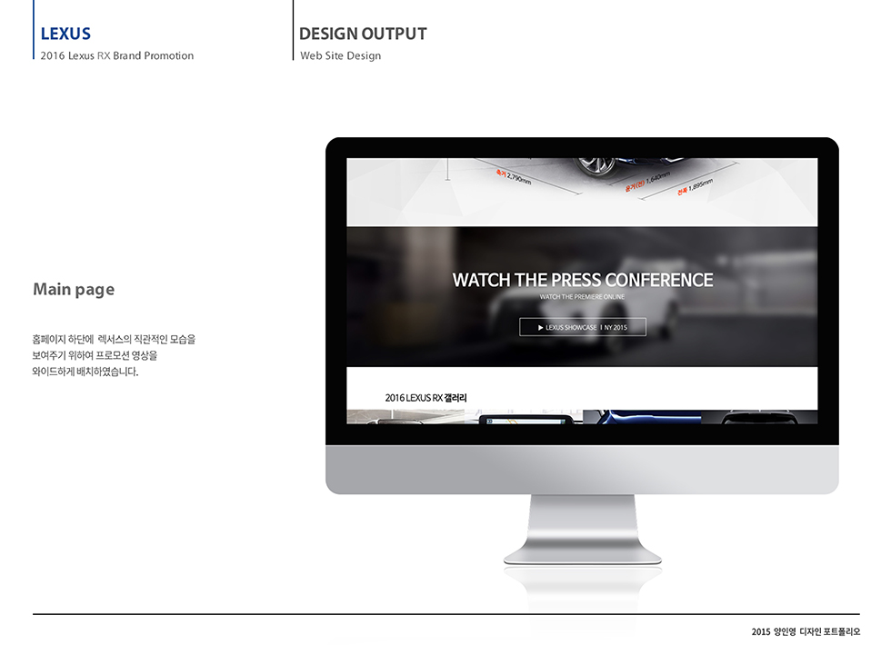 2016 LEXUS RX / WXDS 양인영17