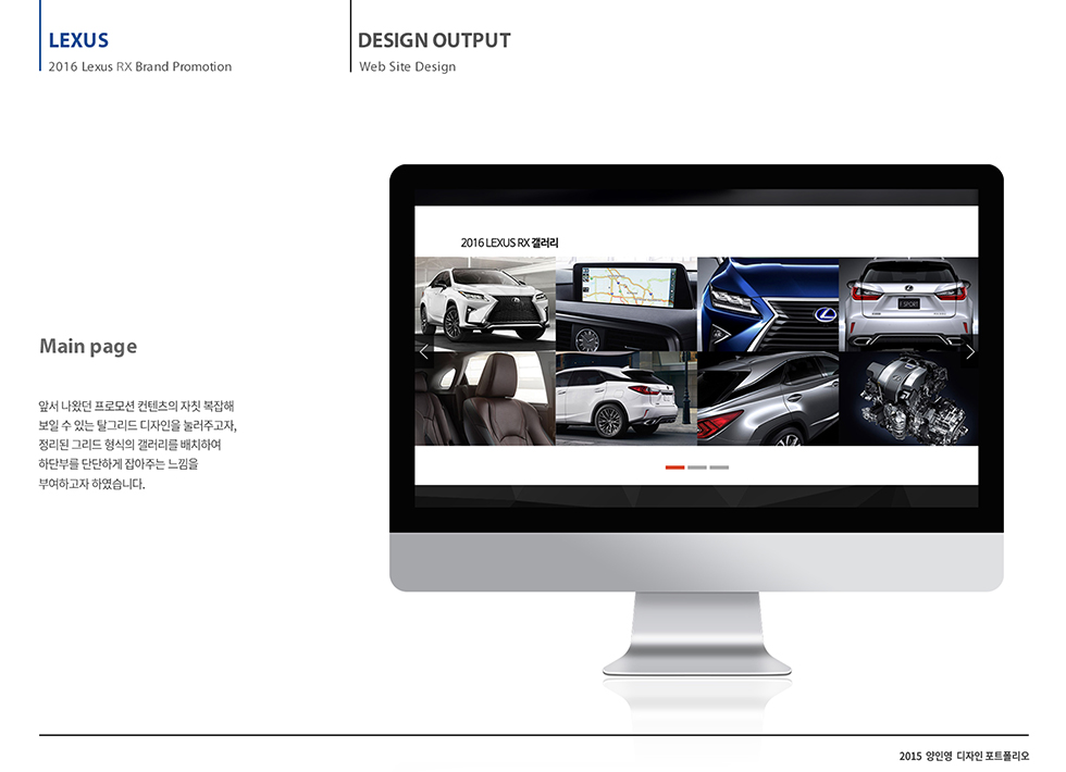 2016 LEXUS RX / WXDS 양인영18