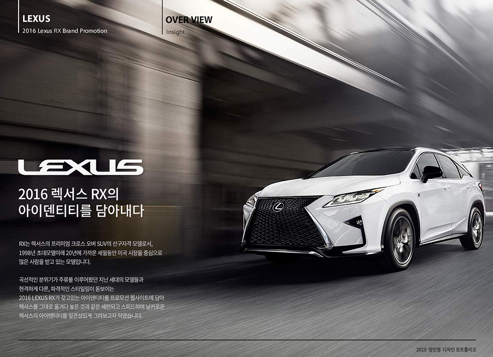2016 LEXUS RX / WXDS 양인영2