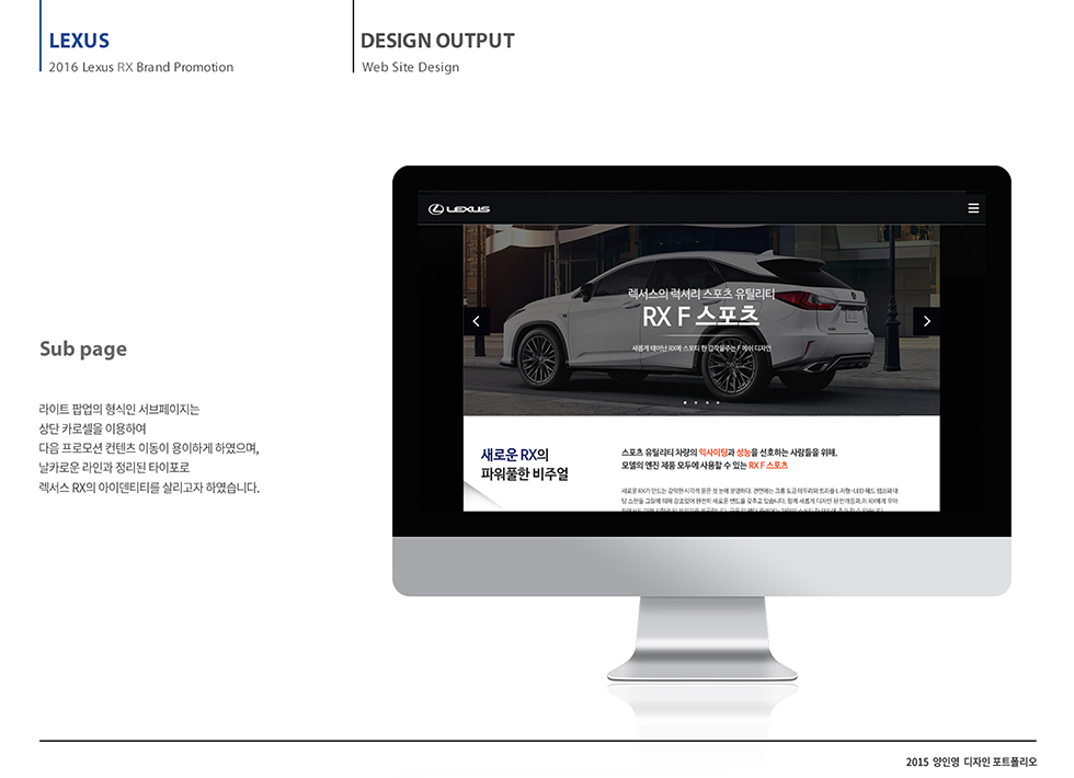 2016 LEXUS RX / WXDS 양인영21