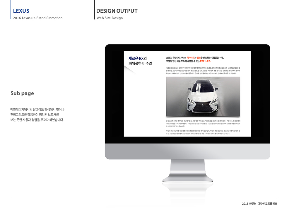 2016 LEXUS RX / WXDS 양인영22