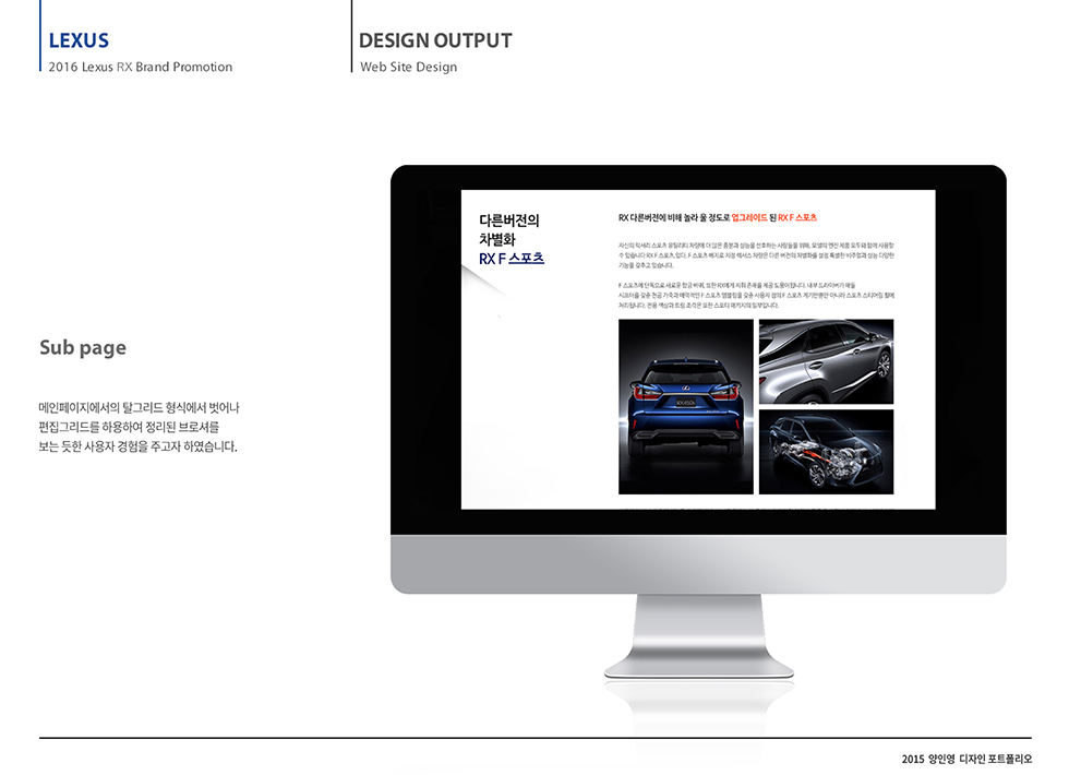 2016 LEXUS RX / WXDS 양인영23