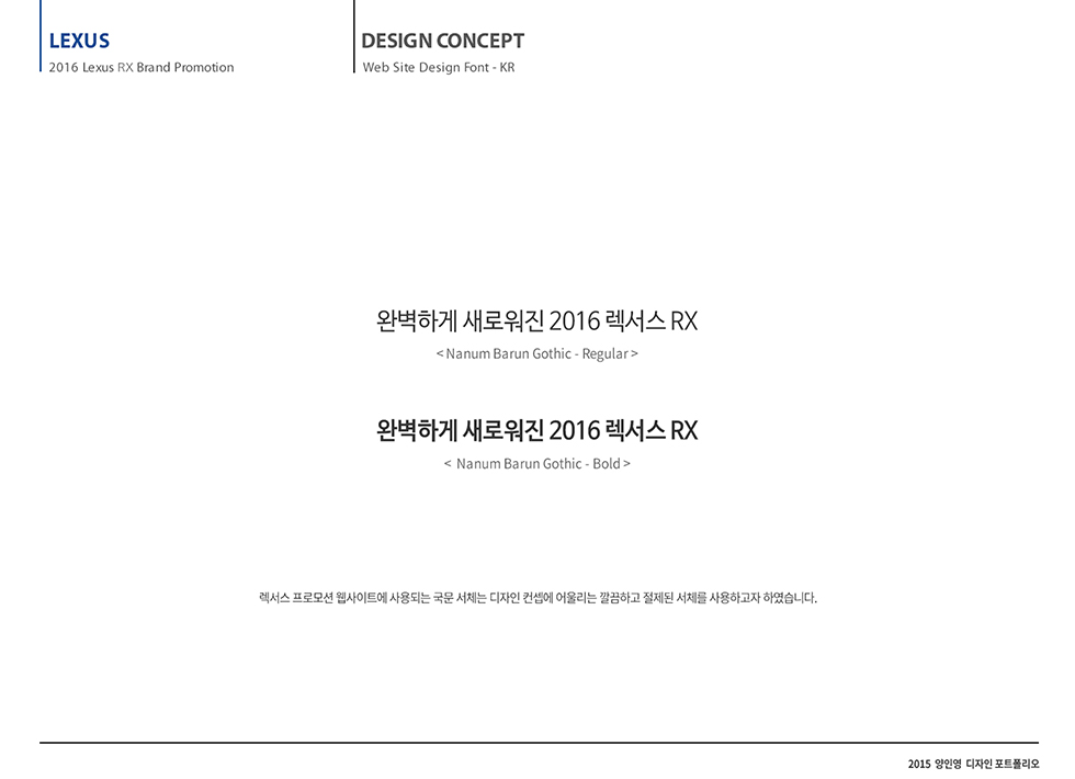 2016 LEXUS RX / WXDS 양인영5