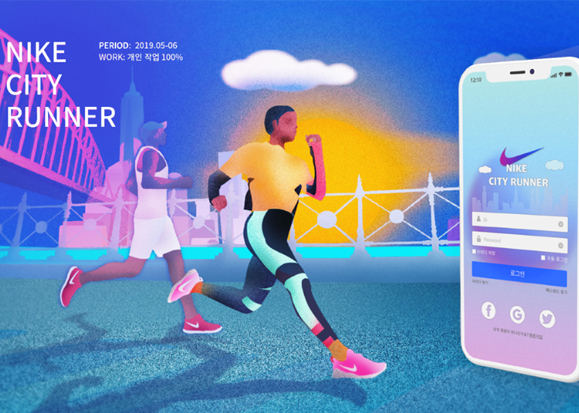 Nike City Run / 모바일 & 웹 UX/UI 디자인 포트폴리오 실무 프로젝트 신혜진