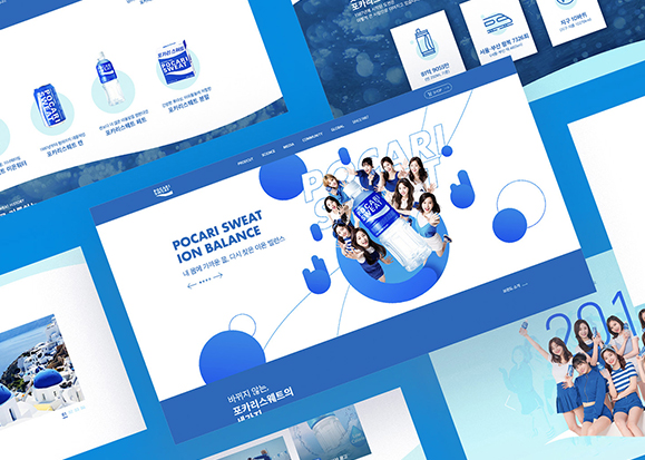 포카리스웨트 / UI/UX 디자이너 취업 아카데미 안지영