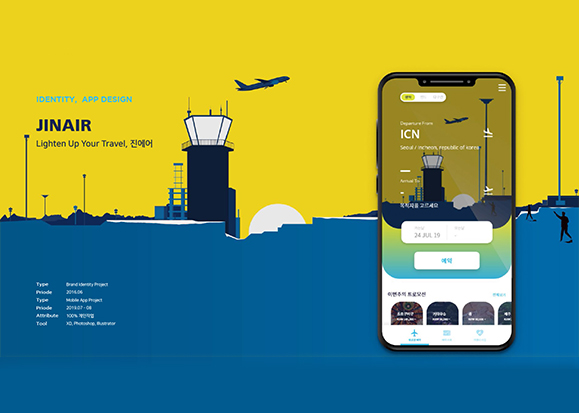 진에어 / 모바일 & 웹 UX/UI 디자인 포트폴리오 실무 프로젝트 윤성우