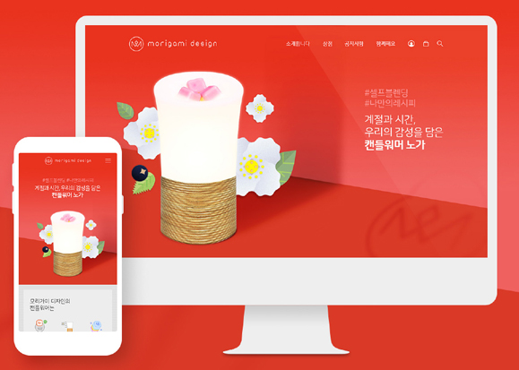 캔들워머 노가 / 모바일 & 웹 UX/UI 디자인 포트폴리오 실무 프로젝트 박지애