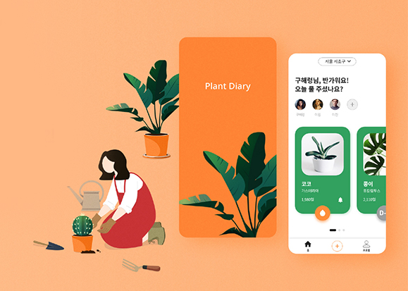 Plant Diary / 모바일 & 웹 UX/UI 디자인 포트폴리오 실무 프로젝트 손민정