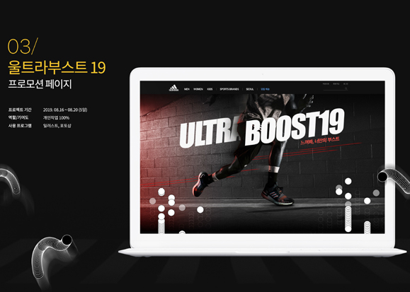 울트라부스트19 / 모바일 & 웹 UX/UI 디자인 포트폴리오 실무 프로젝트 전소은