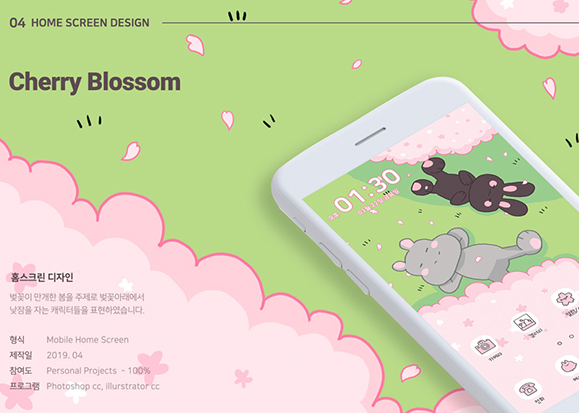 Cherry Blossom / 모바일 & 웹 UX/UI 디자인 포트폴리오 실무 프로젝트 이경진