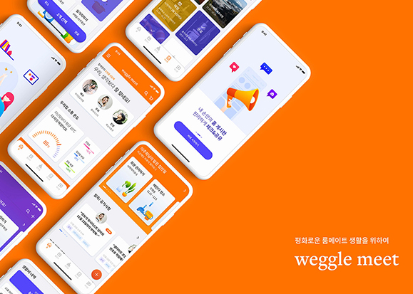 weggle meet / UI/UX 디자이너 취업 아카데미 이민형