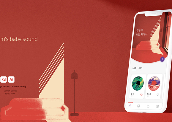 Mom's baby sound / 모바일 & 웹 UX/UI 디자인 포트폴리오 실무 프로젝트 김희은