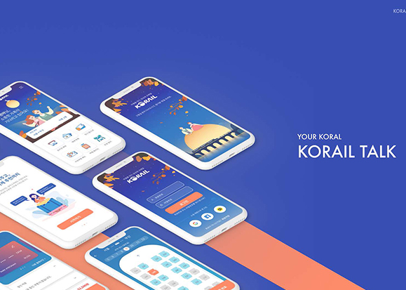 코레일 토크 모바일 앱 / UI/UX 디자이너 취업 아카데미 박현아