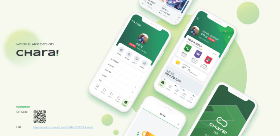 차라 앱 디자인 / UI/UX 디자이너 취업 아카데미 배소현