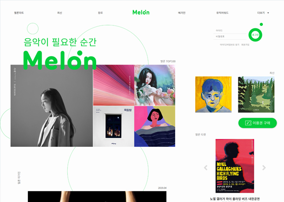 Melon / 웹 퍼블리셔 포트폴리오 실무 프로젝트 고효진