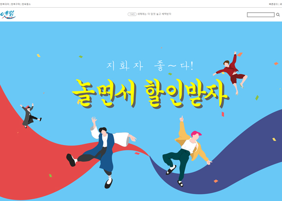 옛쁨 / 웹 퍼블리셔 포트폴리오 실무 프로젝트 한도윤