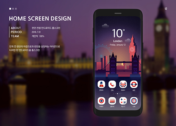 Home screen Design /  MXPP : 모바일 & 웹 UX/UI 디자인 포트폴리오 실무 프로젝트  강소미(유플리트)