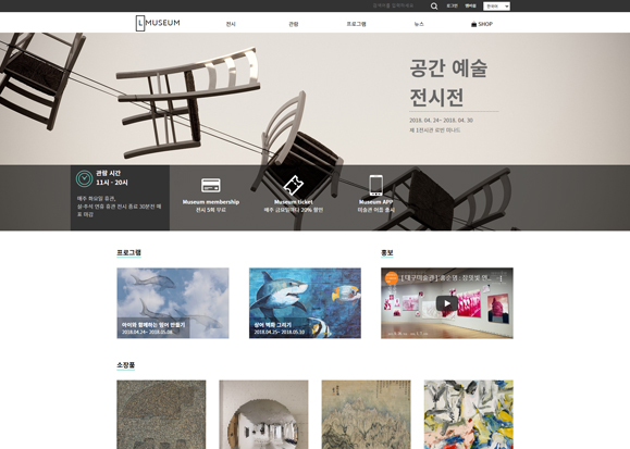 L MUSEUM / 웹 퍼블리셔 포트폴리오 실무 프로젝트 정재현