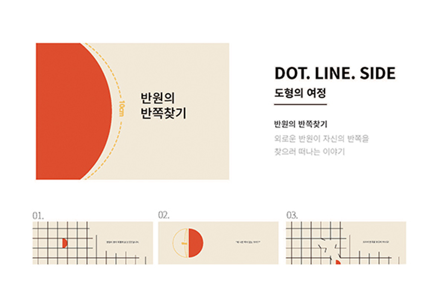 기초시각디자인:김진희 / 기초시각디자인(DDF) 김진희